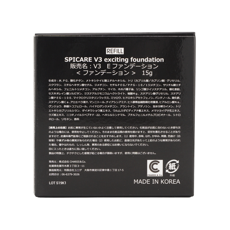 メル様★スピケア V3 エキサイティング レフィル【2個】正規品 ロット番号あり スピケア V3 エキサイティング レフィル 2個セット【正規品