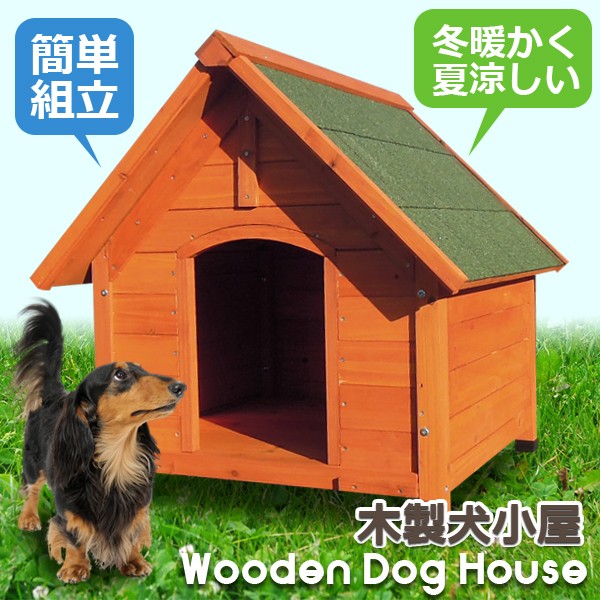 木製ペットハウス 犬小屋 小型犬 中型犬 木製犬小屋jld003 ギガランキングｊｐ