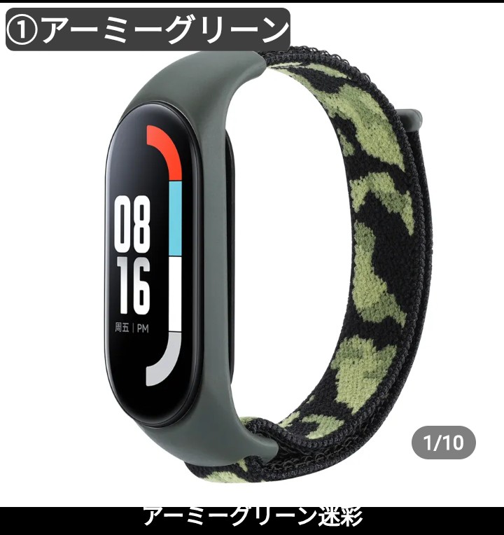 ハンドモミ Xiaomi Smart band miband3/4/5/6/7 交換用迷彩柄バンドストラップ