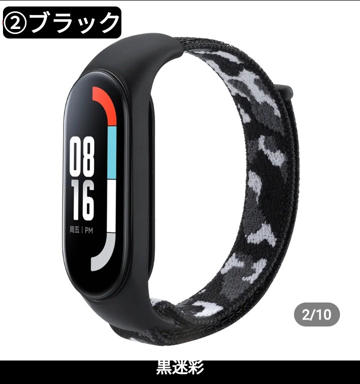 Xiaomi Smart band miband3/4/5/6/7 交換用迷彩柄バンドストラップ