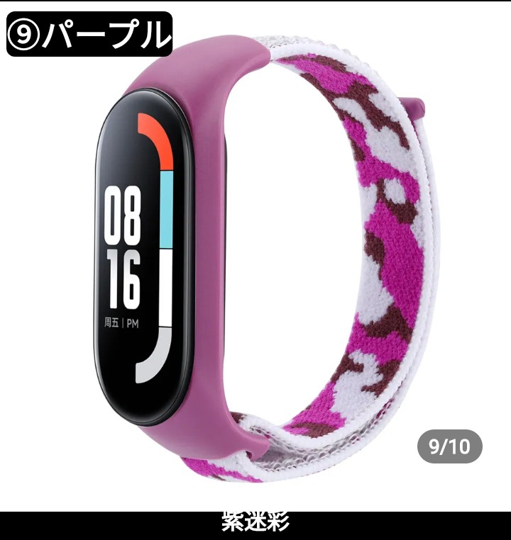 Xiaomi Smart band miband3/4/5/6/7 交換用迷彩柄バンドストラップ