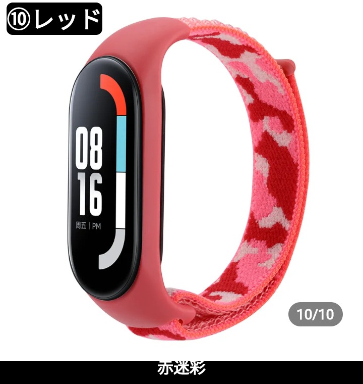 Xiaomi Smart band miband3/4/5/6/7 交換用迷彩柄バンドストラップ