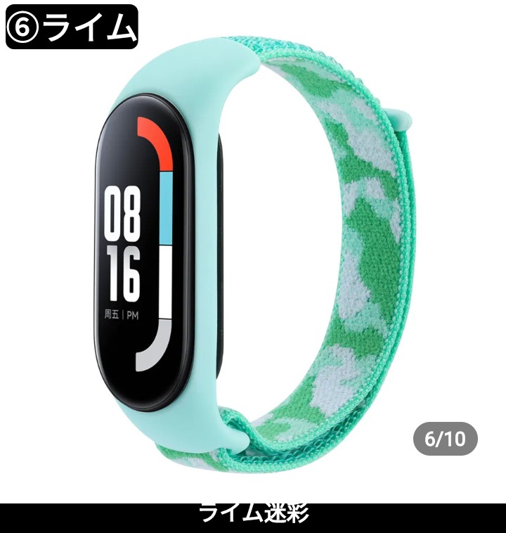 Xiaomi Smart band miband3/4/5/6/7 交換用迷彩柄バンドストラップ