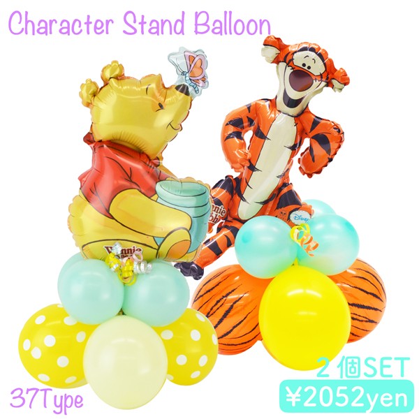 バルーン ディズニー キャラクター テーブルスタンド 誕生日 2個セット