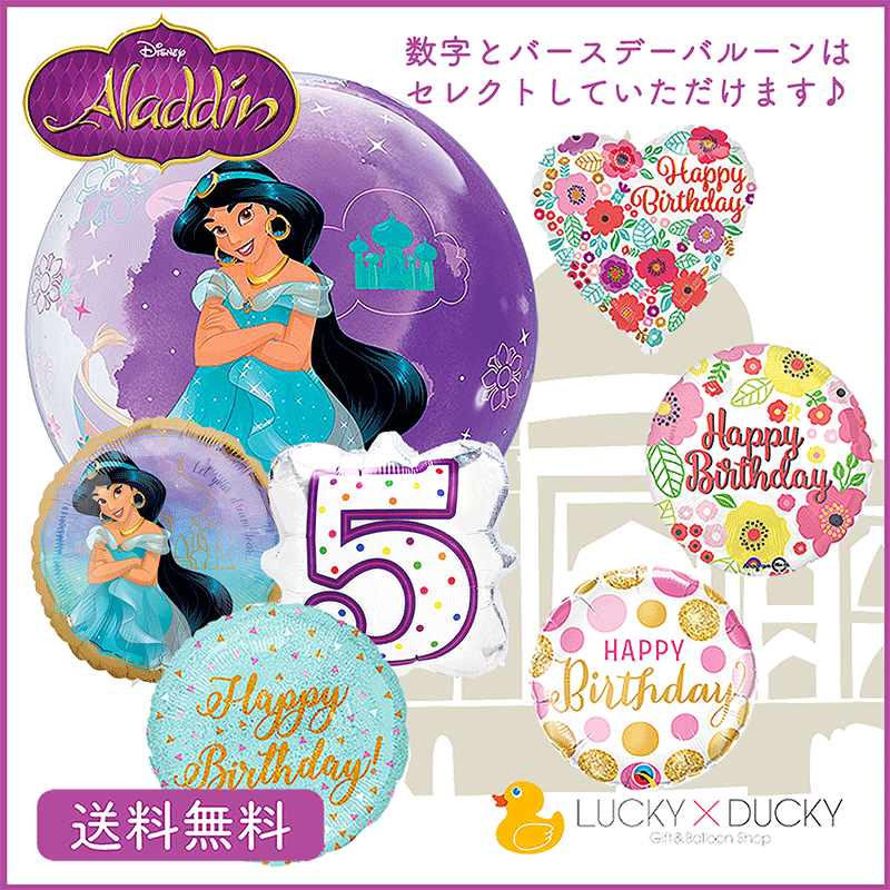 お気に入り 誕生日の飾り付け ディズニープリンセス バルーン 風船 ガーランド 王冠 6歳 Podzamcze Dobczyce Pl