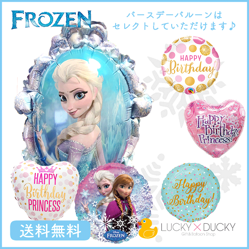 オラフ バルーン 誕生日 ギフト オラフ 浮かせてお届け お祝い 送料無料 アナ雪 風船 バルーン電報 ギフトバルーンluckyducky 通販 アナと雪の女王 バルーンでお誕生日セット 風船 ガーランド Studiodeiure It オラフ バルーン 誕生日 ギフト オラフ 浮かせてお届け お祝い 送料無料 アナ雪 風船 バルーン電報 ギフトバルーンluckyducky 通販 アナと雪の女王 バルーンでお誕生日セット 風船 ガーランド Studiodeiure It