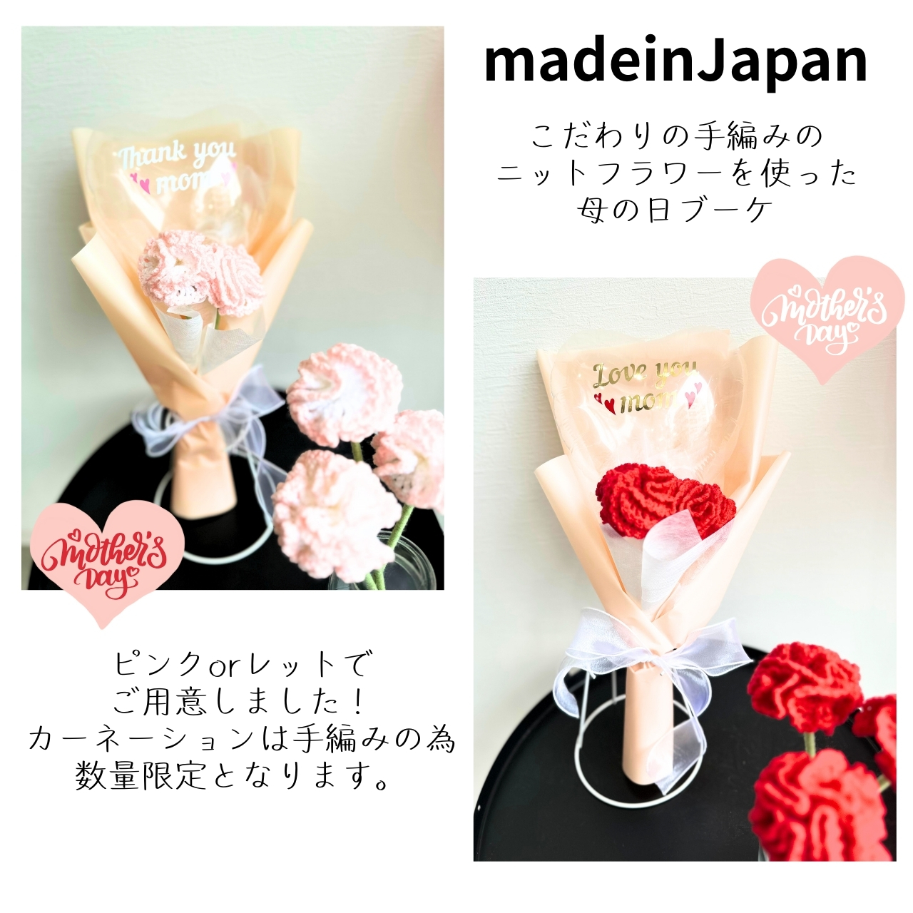 母の日 手作り ニットフラワー カーネーションブーケ : ギフトバルーン