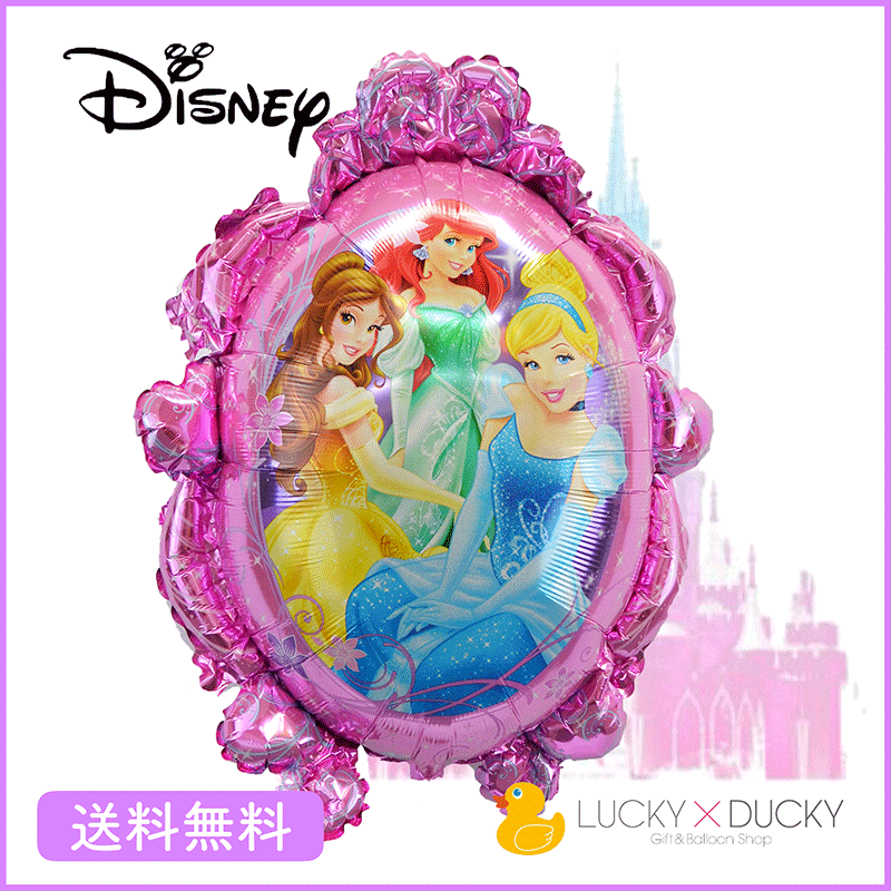 ディズニープリンセス バルーン 誕生日 ギフト 浮かせてお届け