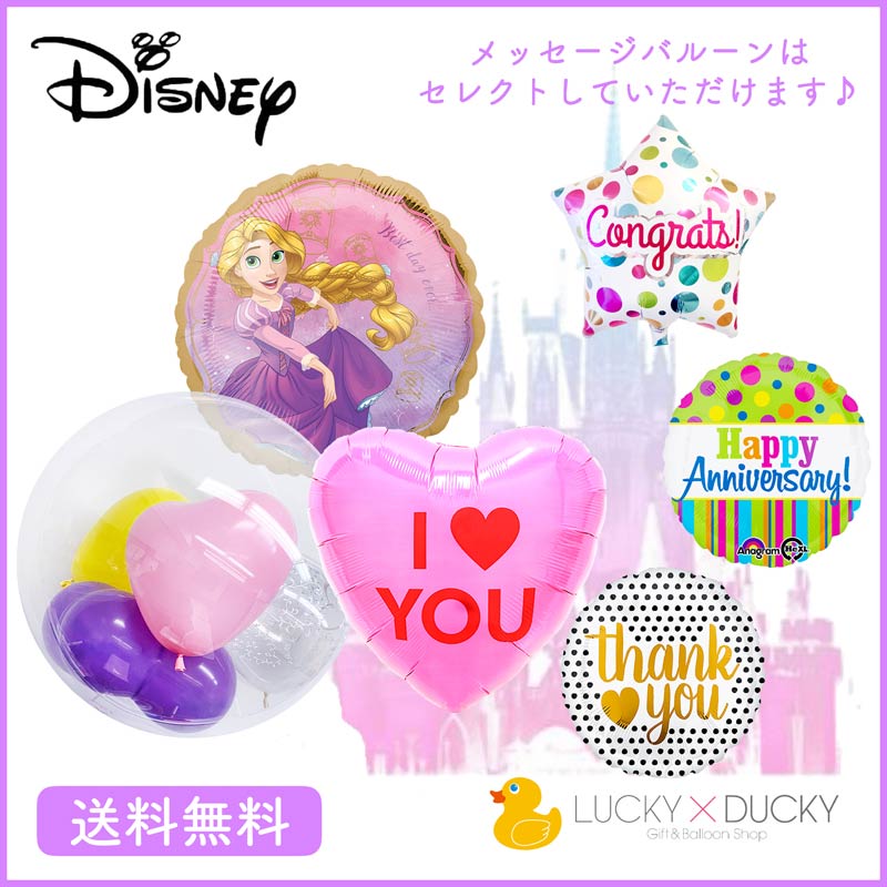 Disney プリンセス バルーン 8個入り 誕生日バルーン女の子 風船 お祝い ディズニープリンセス プリンセス バルーン ディズニー アリエル