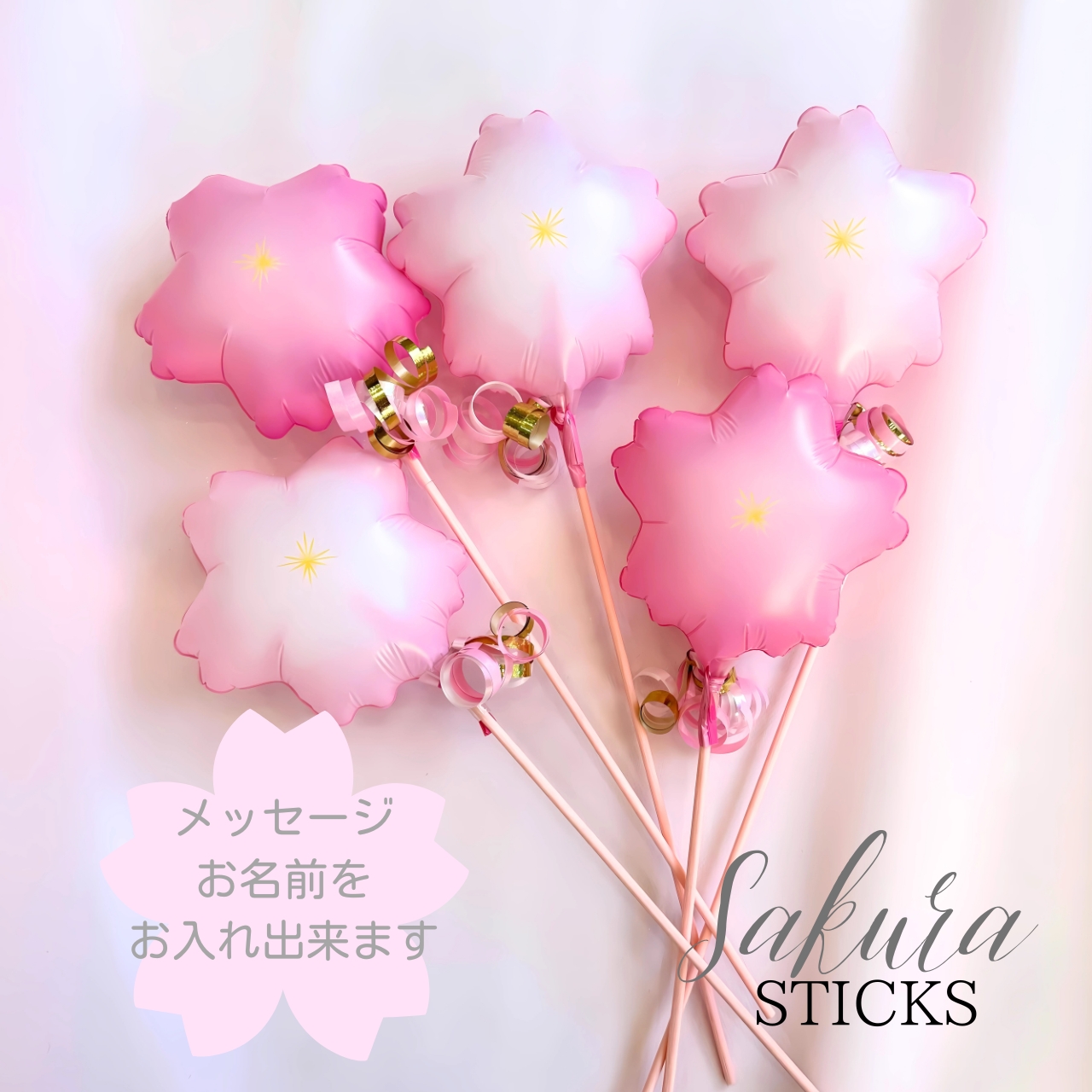 入学 入学祝い 卒業式 卒業祝い 桜スティック 5本セット 桜 入学 入学祝い 卒業式 卒業祝い 桜スティック 5本セット 桜