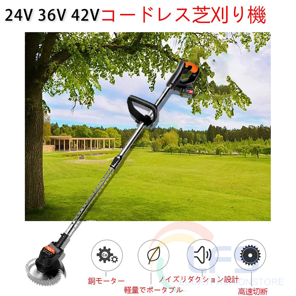草刈機 充電式 バッテリー2個 電動草刈り機 刈払機 コードレス 伸縮 草刈機 充電式 バッテリー2個 電動草刈り機 刈払機 コードレス 伸縮
