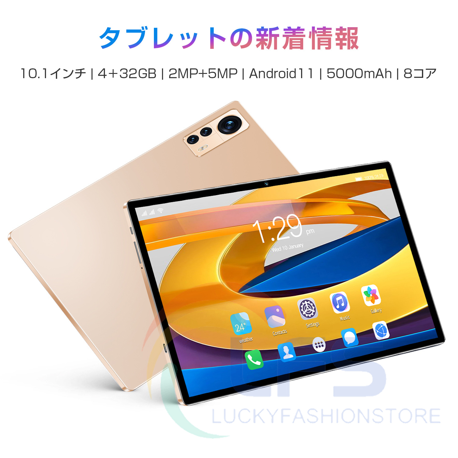 タブレット PC 本体 10インチ Android 11.0 Wi-Fiモデル 通話対応 1280