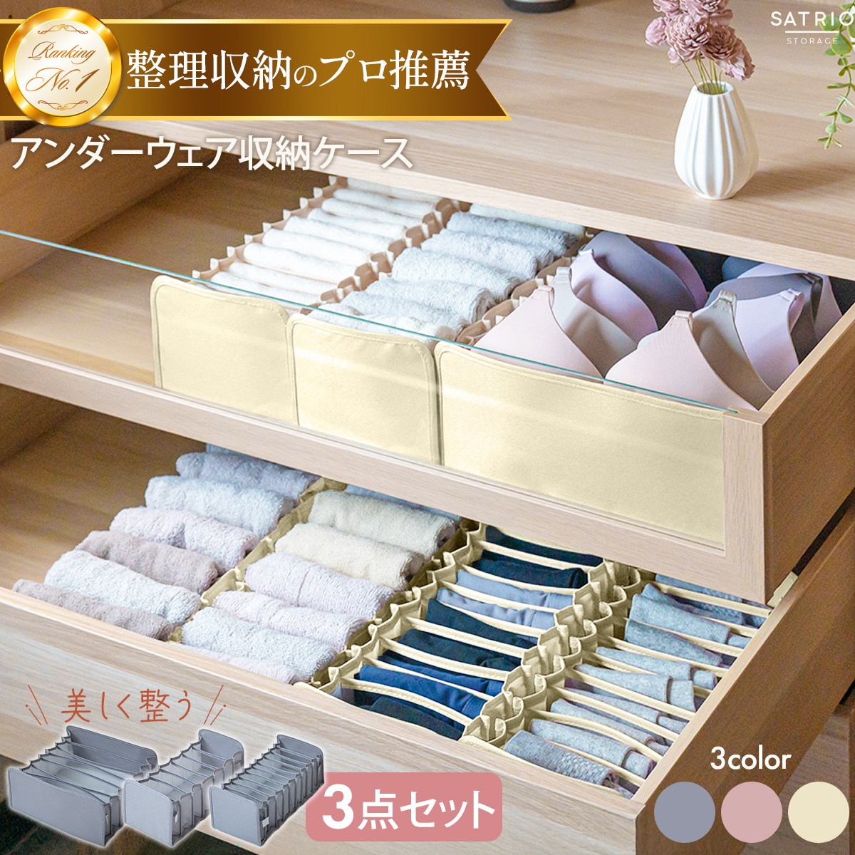 下着収納ケース収納格家庭用引き出しに靴下下着パンツ収納三合一整理神器 nz-22ss_b2.jpg