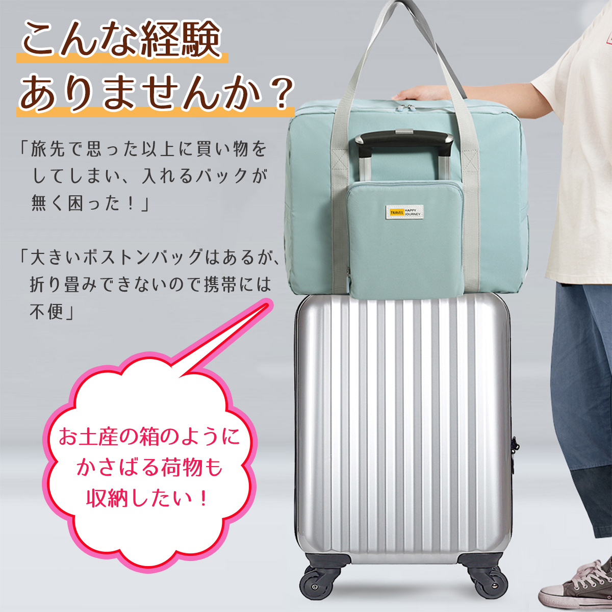 折りたたみ ボストンバッグ 折り畳み 大容量 キャリーオン レディース