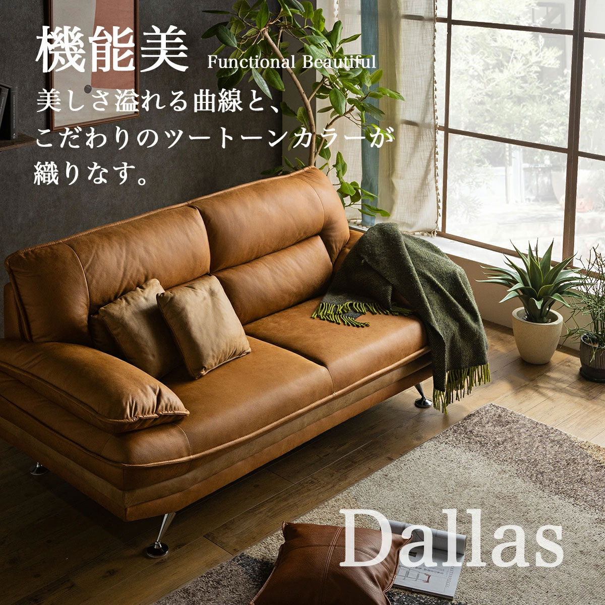 3人掛けソファ デビュー080 BK 木脚(3人掛け 5Y)BK): ソファ | 家具・インテリア通販サイトのシマホネット【島忠・ホームズ公式】