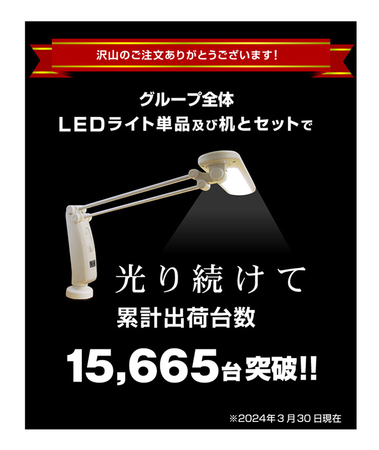 L型 LED デスクライト