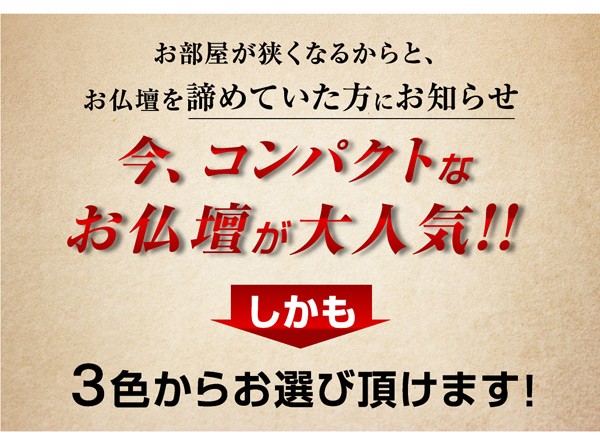 仏壇 ミニ モダン 唐木 15号　紫檀 ブラウン マンション