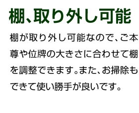 仏壇 ミニ モダン 唐木 18号　紫檀 家具調 マンション