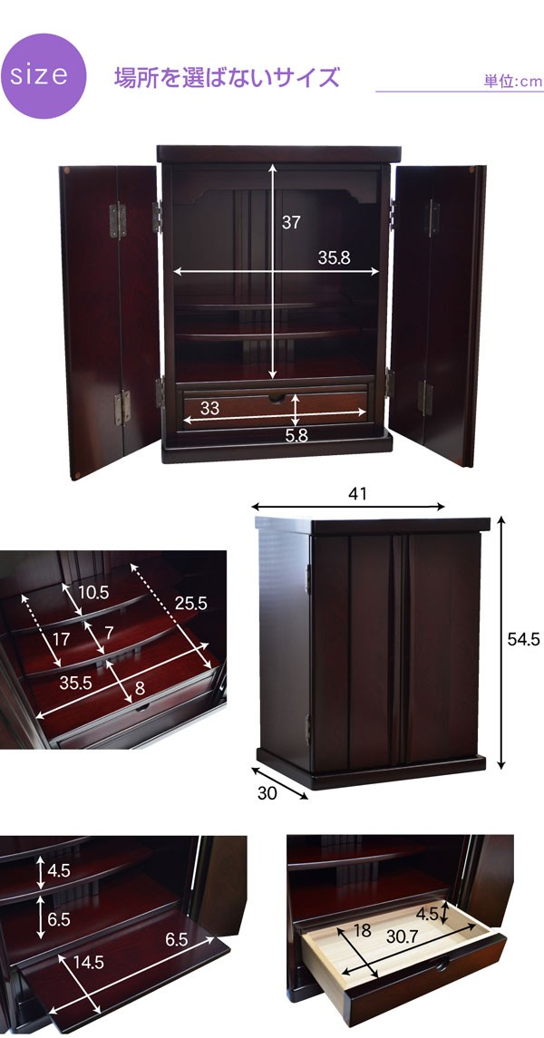 仏壇 ミニ モダン 唐木 18号　紫檀 家具調 マンション