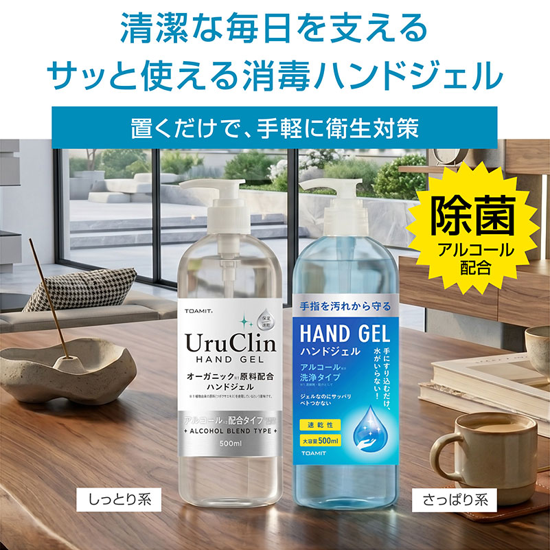 ARTTOWN ハンドジェル アルコール配合 ポンプタイプ 大容量500ml 12本