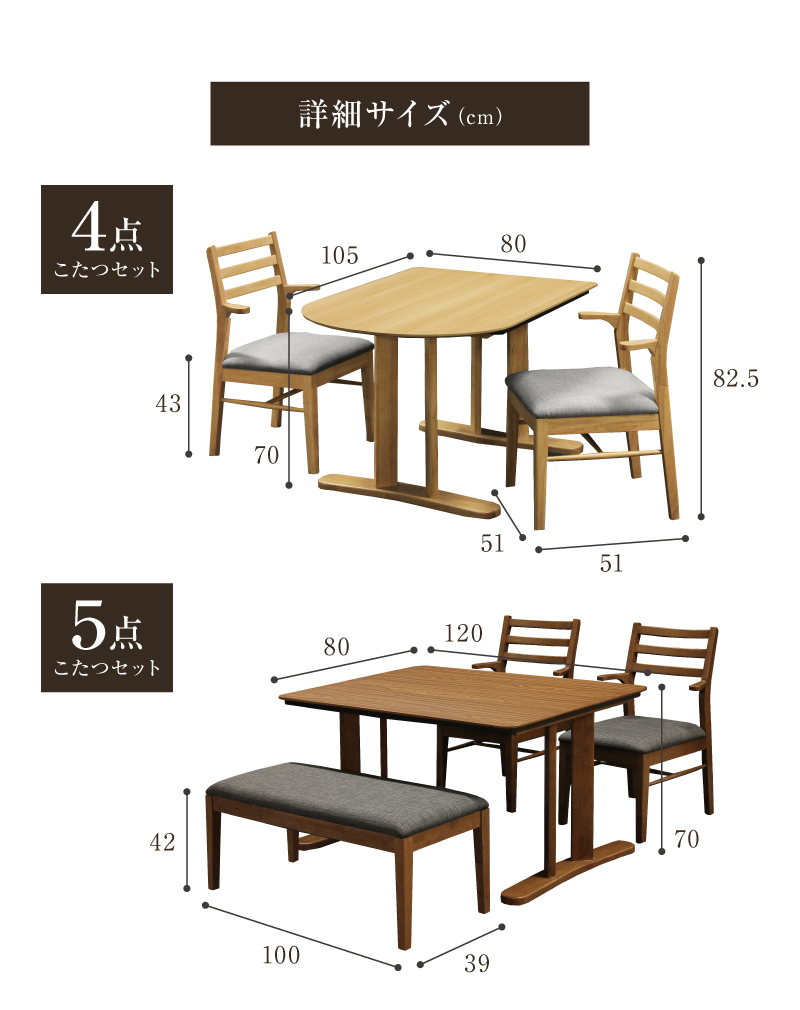 新発売 天然木 ダイニングこたつ4点セット こたつセット ダイニング