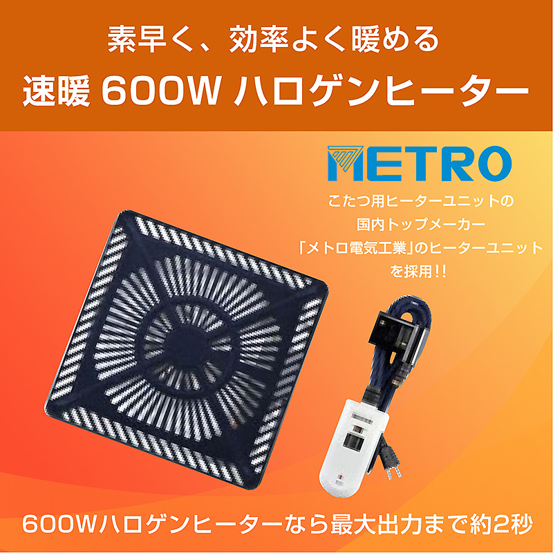 椅子付きこたつ 布団付き ダイニングこたつ6点セット 4人掛け 速暖