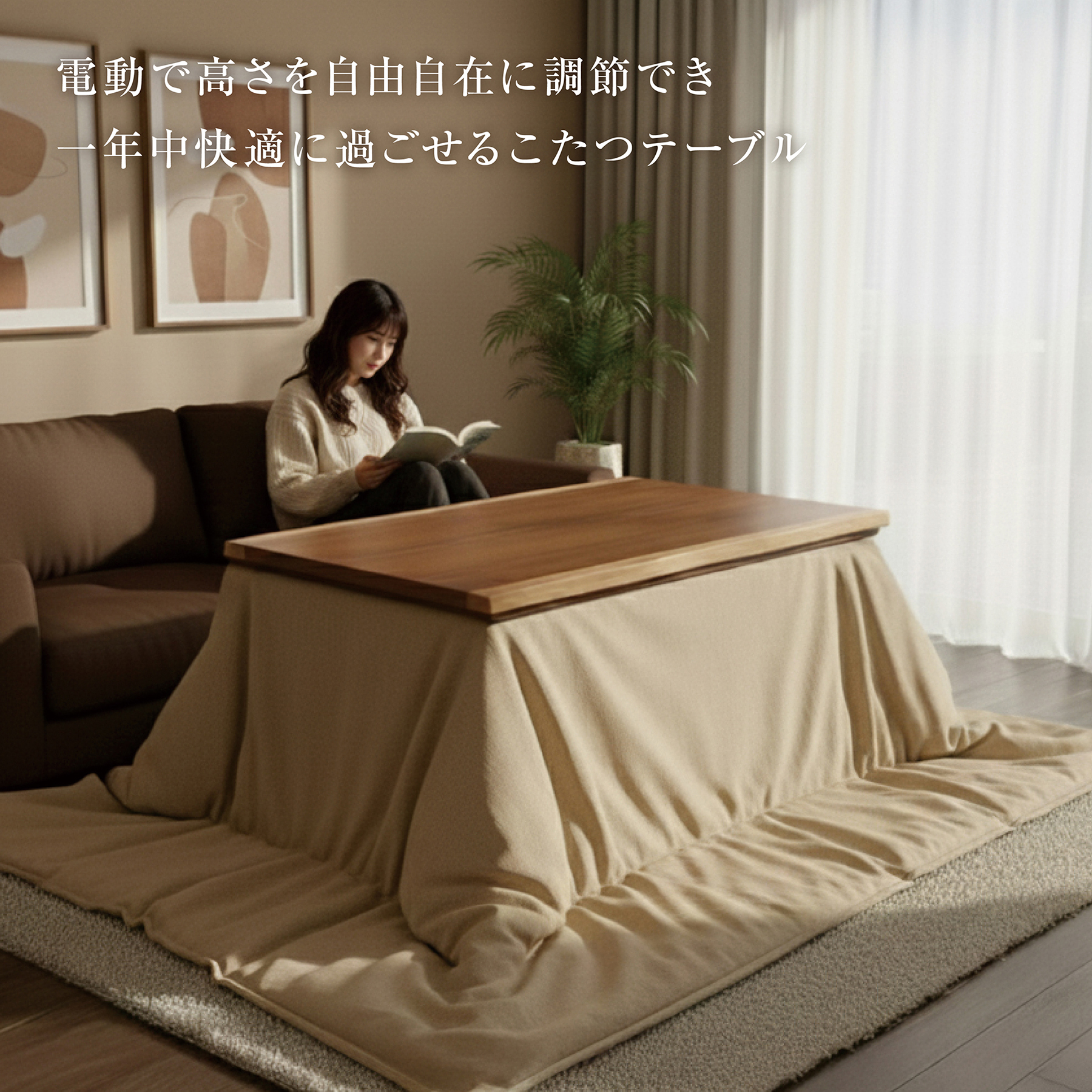 電動昇降式 こたつテーブル 一枚板風 ダイニングこたつ ダイニング 