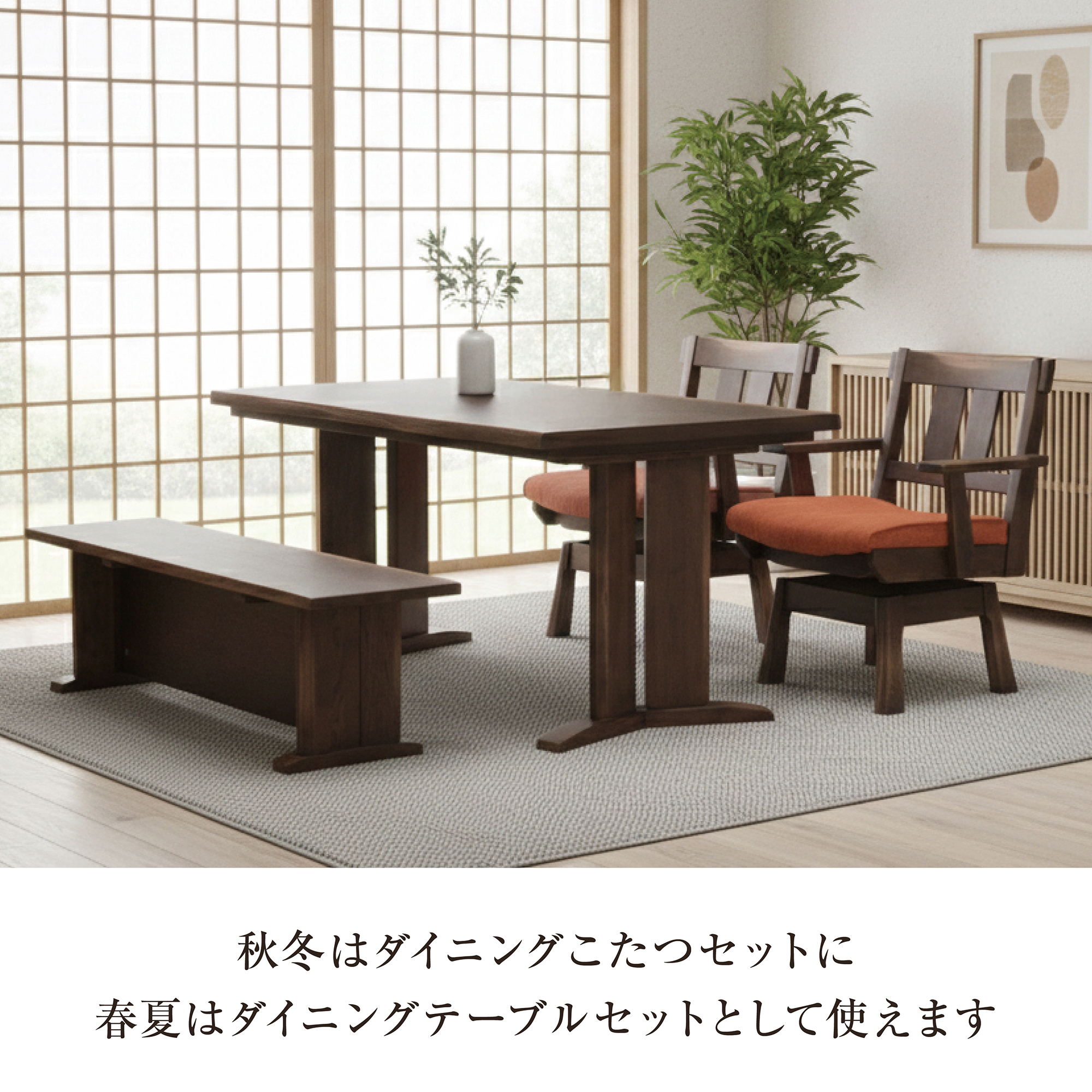 新発売 天然木 ダイニングこたつ5点セット 和モダン こたつセット