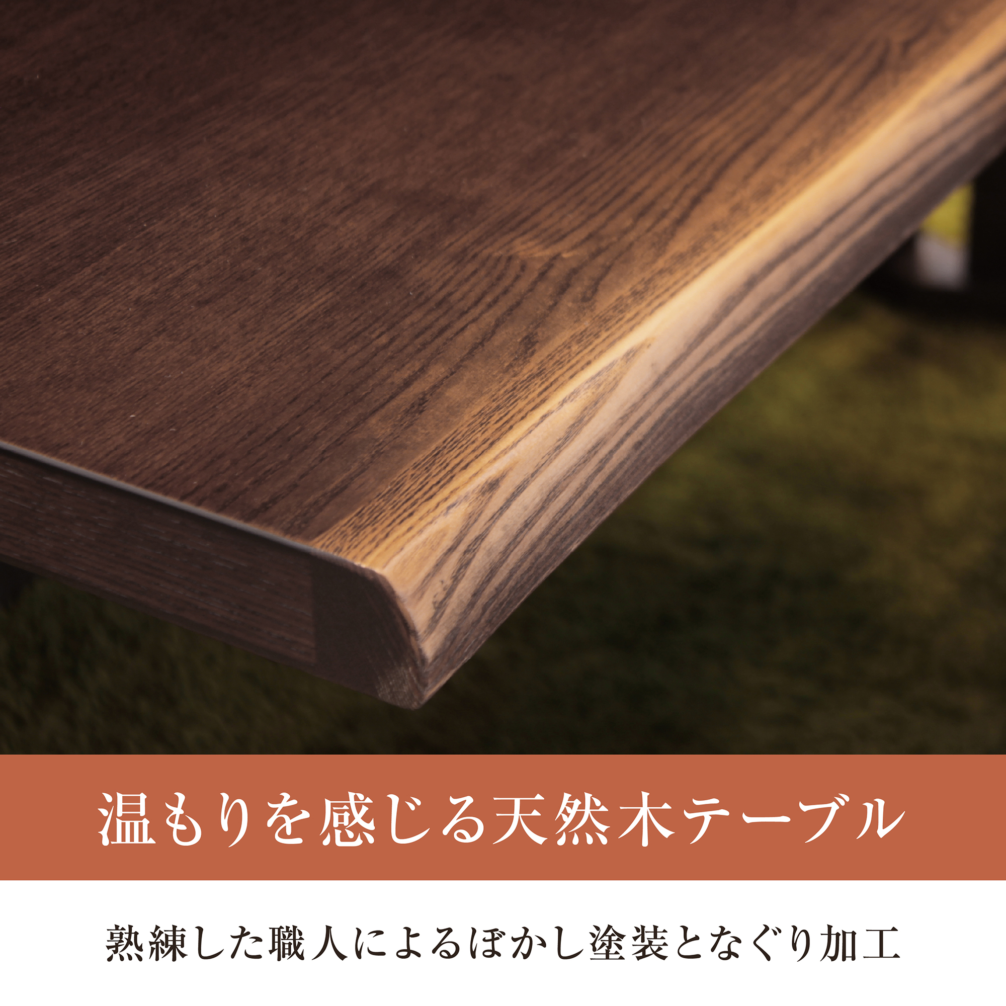 新発売 天然木 ダイニングこたつ5点セット 和モダン こたつセット