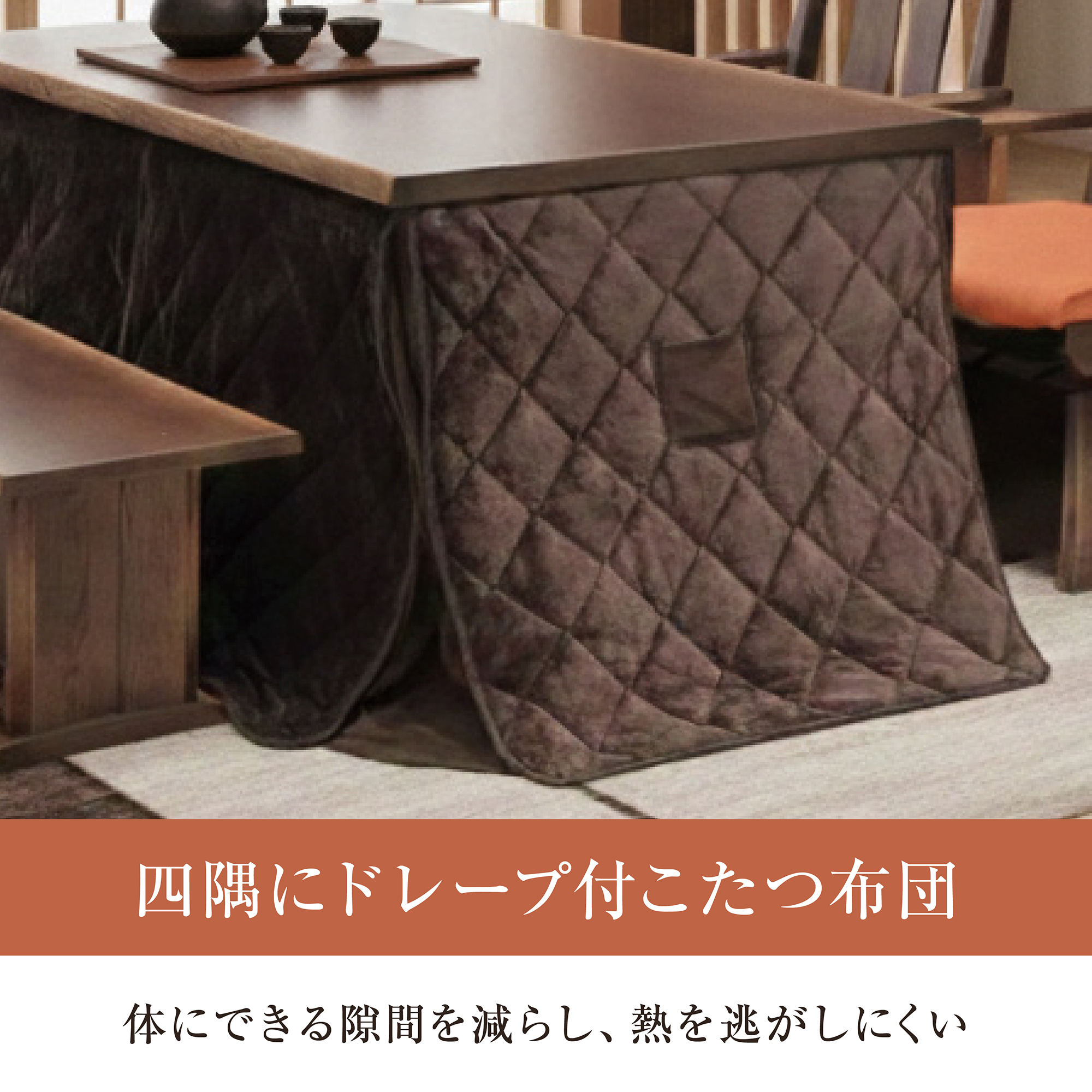 新発売 天然木 ダイニングこたつ5点セット 和モダン こたつセット