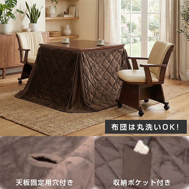 椅子付きこたつ 布団付き ダイニングこたつ4点セット 2人掛け 遠赤外線