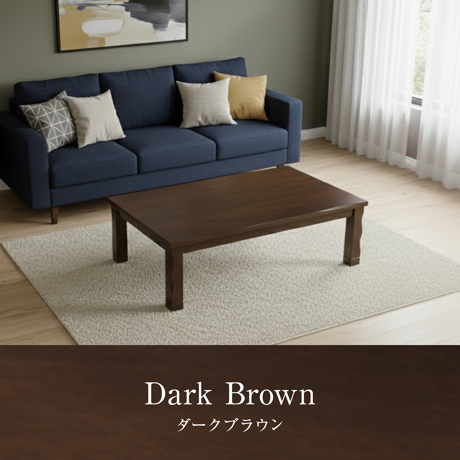 新発売 こたつテーブル 幅120cm センターテーブル ローテーブル 和