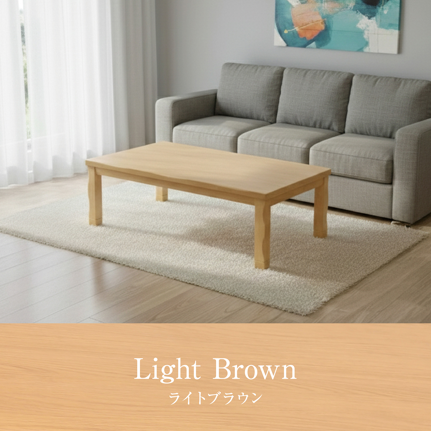 新発売 こたつテーブル 幅150cm センターテーブル ローテーブル 和