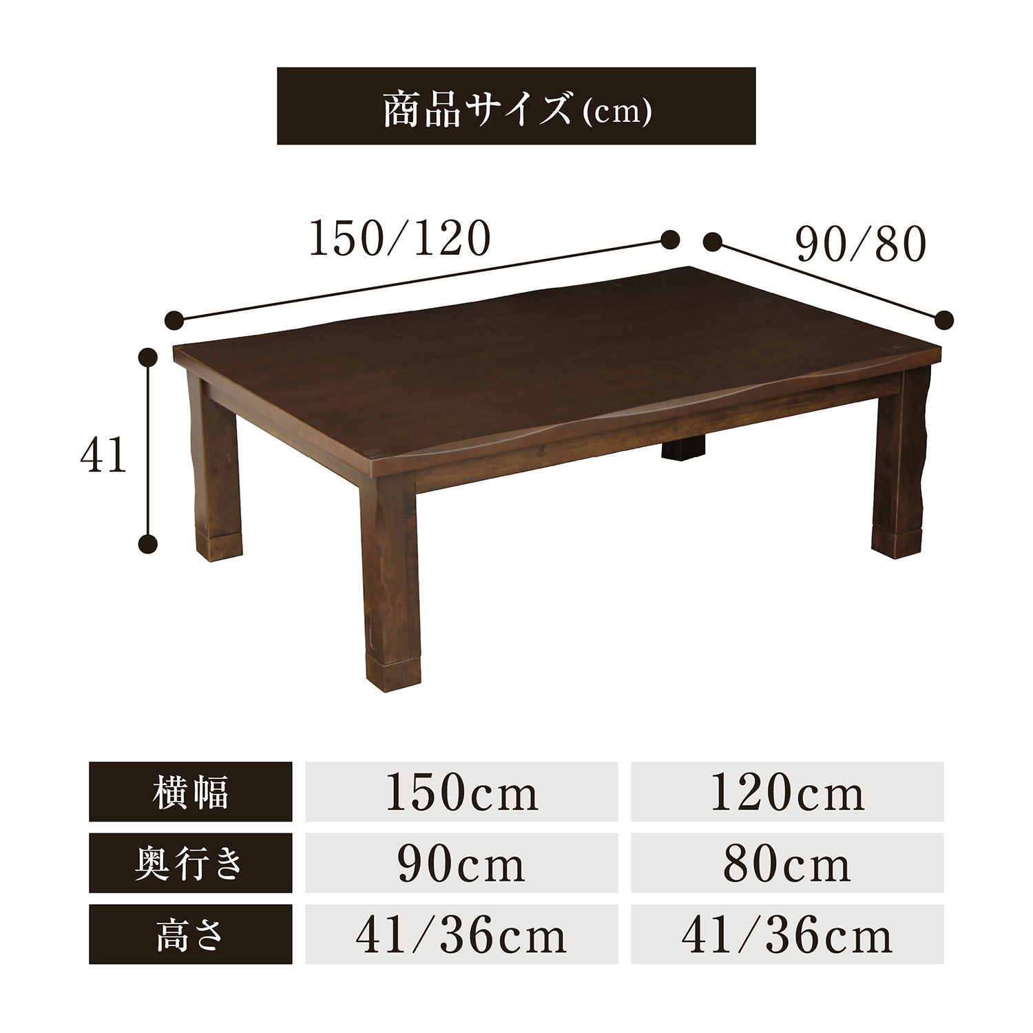 新発売 こたつテーブル 幅150cm センターテーブル ローテーブル 和