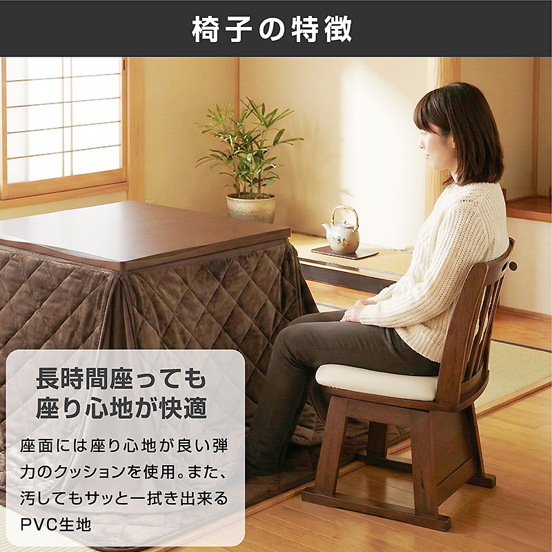 椅子付きこたつ 布団付き ダイニングこたつ4点セット 2人掛け 遠赤外線