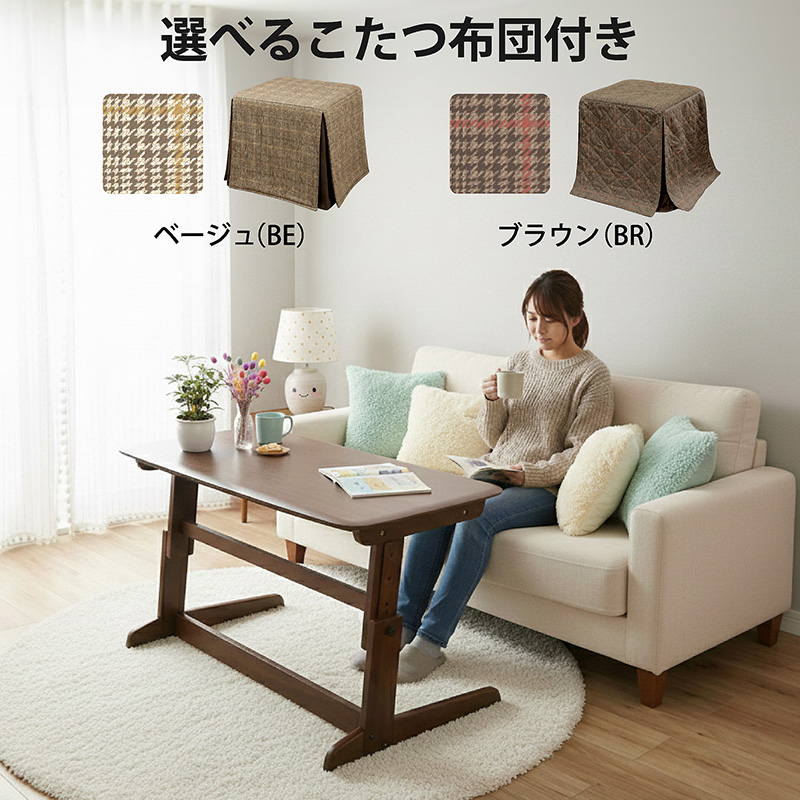 リビングこたつセット