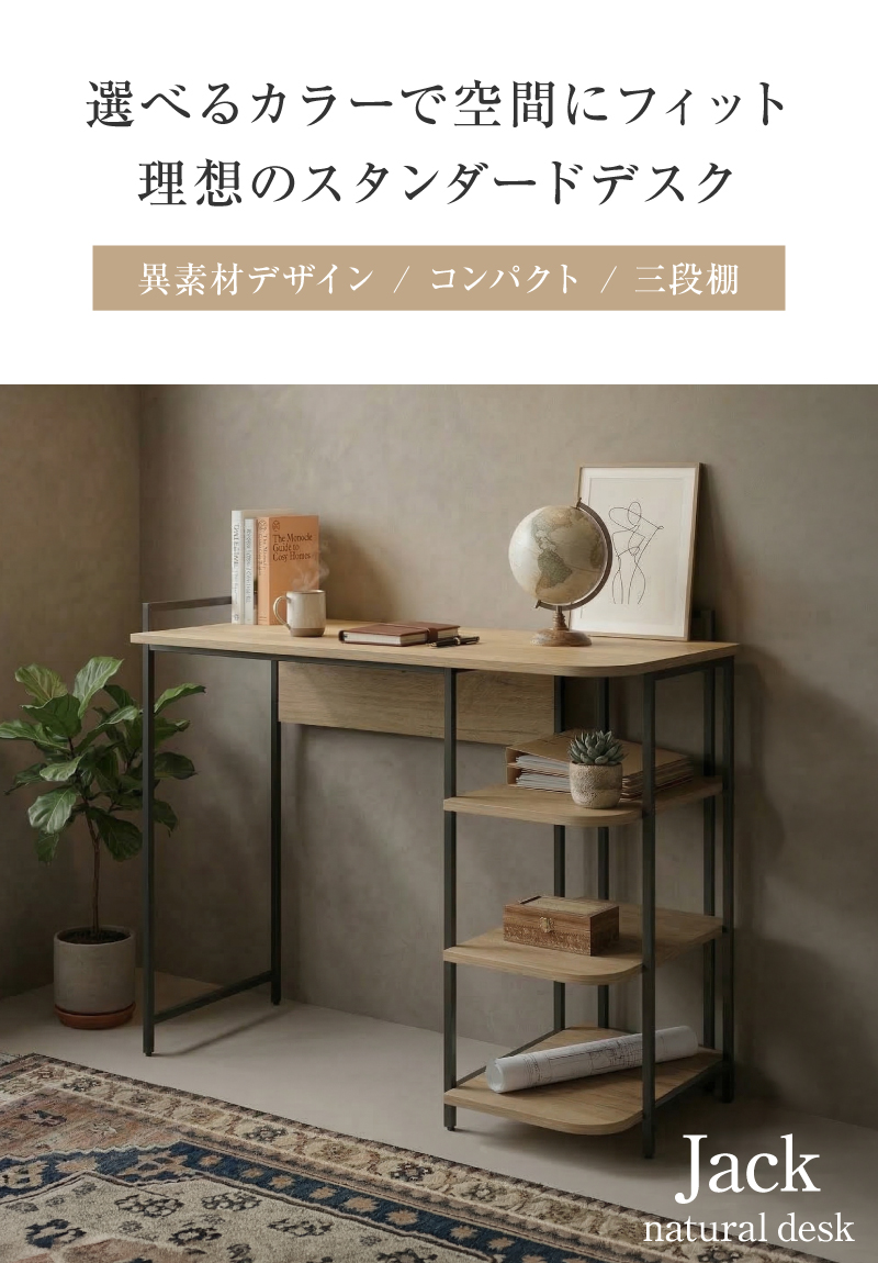 新発売 パソコンデスク PCデスク 幅100cm 高さ80cm 3段棚 大人
