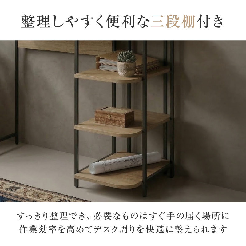 新発売 パソコンデスク PCデスク 幅100cm 高さ80cm 3段棚 大人