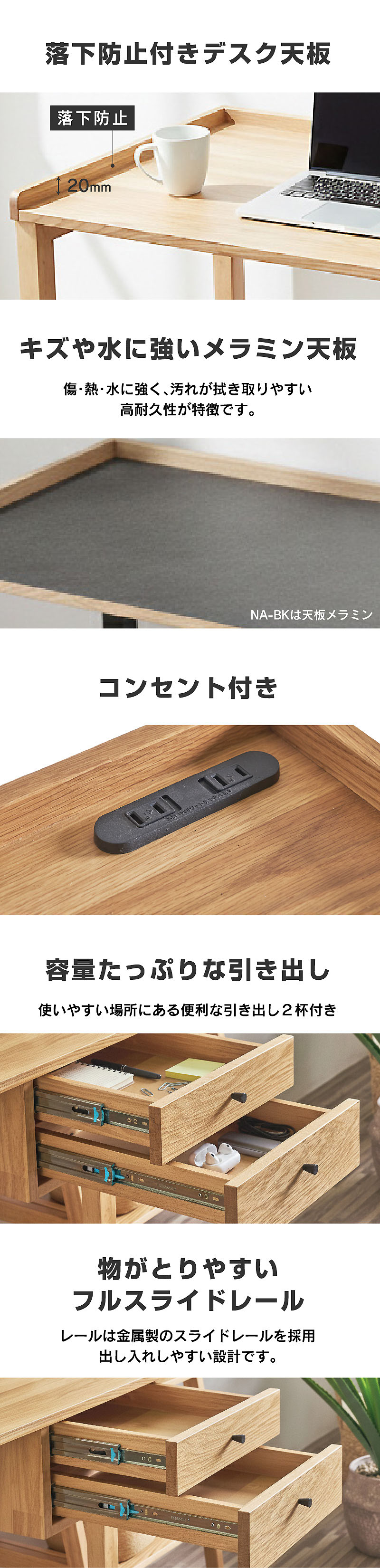 デスク本体のみ デスク 天然木 オーク突板 ラバーウッド コンセント付