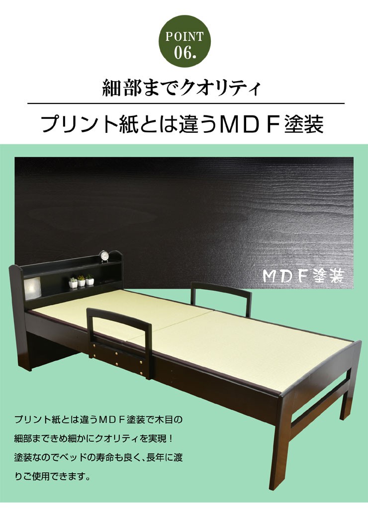 ARTTOWN ベッド 畳ベッド和-ART LED照明 畳付き 宮棚付き 手すり付き