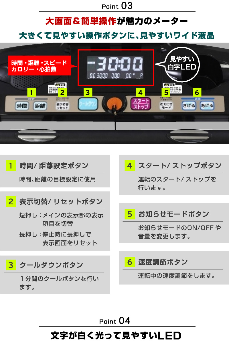 ランニングマシーン