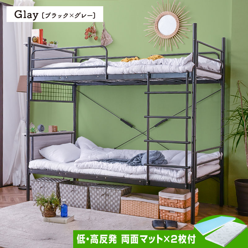 パイプベット+低反発マットレス ARTTOWN （低反発 高反発 両面マット2枚付） 大好評 2段ベッド 二段