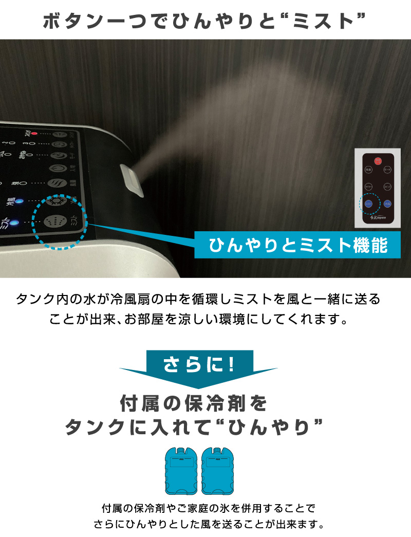 ミスト 冷風扇 タワー型 小型 機能結露トレー + 保冷剤 2個 + リモコン 付 冷風 スポット 送風 イオン 除菌 3.7L 冷風扇 冷風扇風機 保冷剤 冷風機 静か :125010186:モテ家具 Yahoo!店 - 通販 - Yahoo!ショッピング ミスト 冷風扇 タワー型 小型 機能結露トレー + 保冷剤 2個 + リモコン 付 冷風 スポット 送風 イオン 除菌 3.7L 冷風扇 冷風扇風機 保冷剤 冷風機 静か :125010186:モテ家具 Yahoo!店 - 通販 - Yahoo!ショッピング