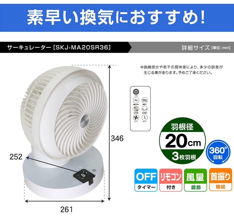 360°首振り サーキュレーター 扇風機 リモコン付き 送料無料 