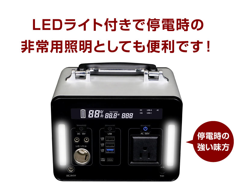 ポータブル電源 500W 大容量 家庭用 小型 AC電源 DC出力 防災 災害 防災グッズ 停電 キャンプ アウトドア DIY 車中泊 蓄電池  非常用電源 充電池 バッテリー