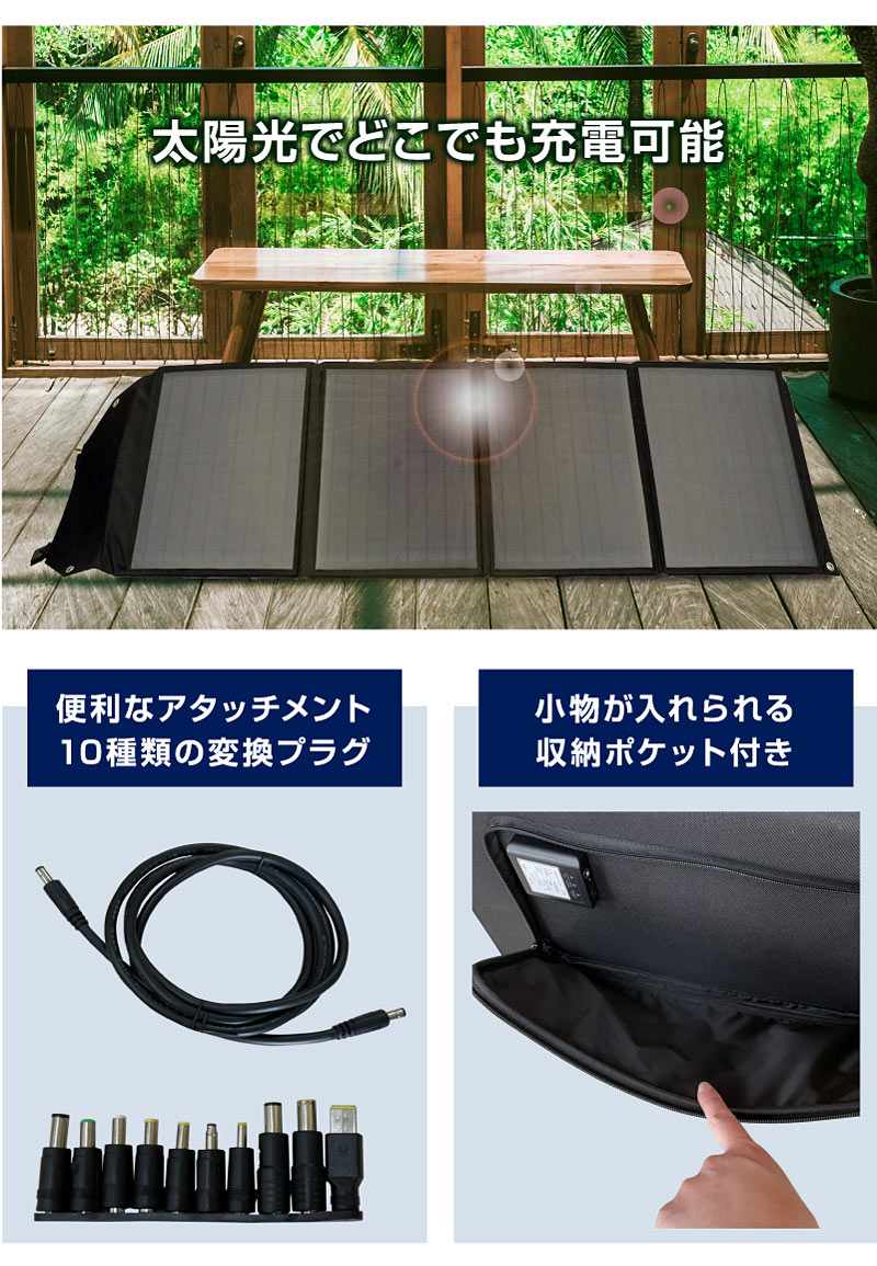 ソーラーパネル 60W ソーラーチャージャー折りたたみ式 DC/USB スマホ