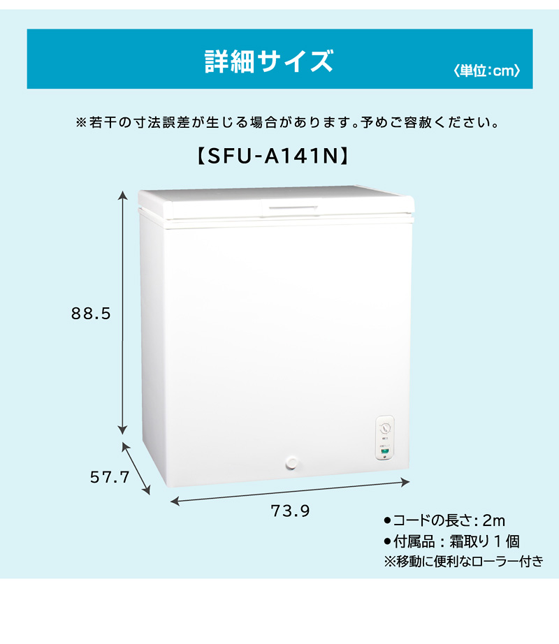 141L 冷凍庫 バスケット付き セカンド冷凍庫 家庭用 小型 大容量 上開き フリーザー ノンフロン 大容量 冷凍 食品庫 冷凍食品 食糧 ストック  : 125011471 : ラッキーベッド Yahoo!店 - 通販 - Yahoo!ショッピング