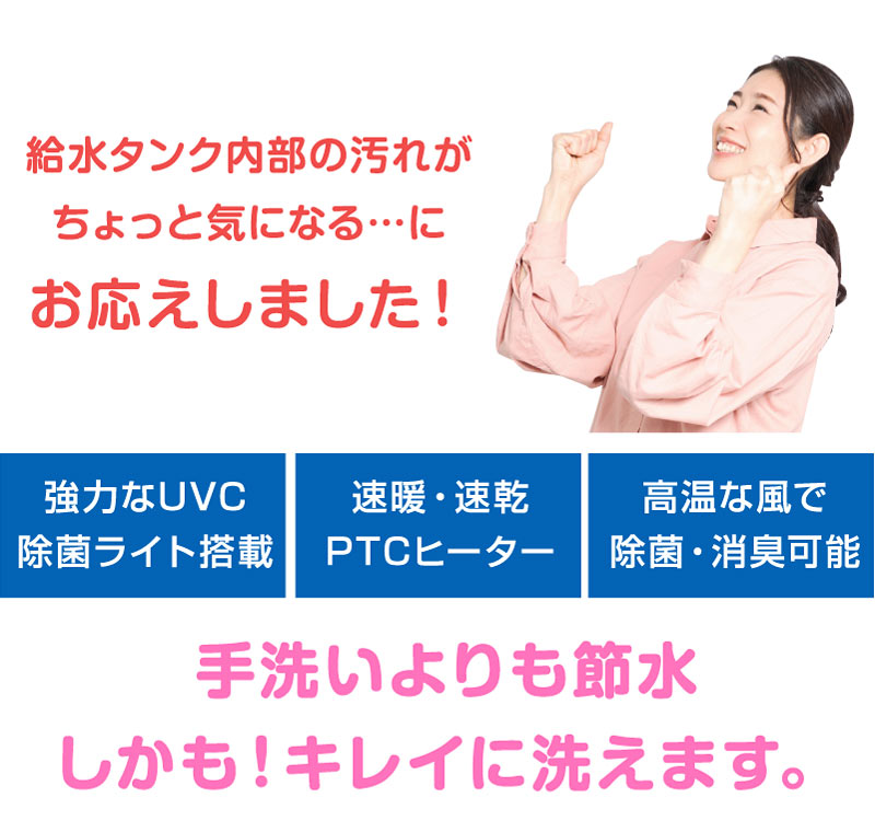 食器洗い乾燥機