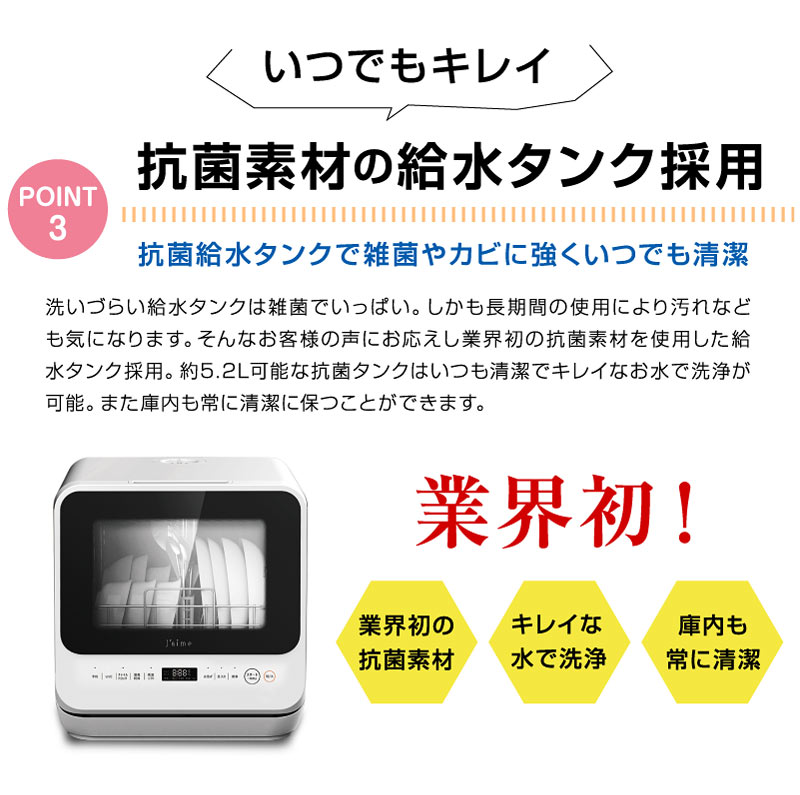 食洗機 洗剤 対応 ラック 工事不要 食洗器 食器い洗機 食器洗浄機 食器乾燥機 食器洗い乾燥機 タンク式 プチ食洗 設置 据え置 水道いらずのタンク式
