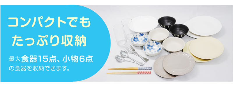 食器洗い乾燥機